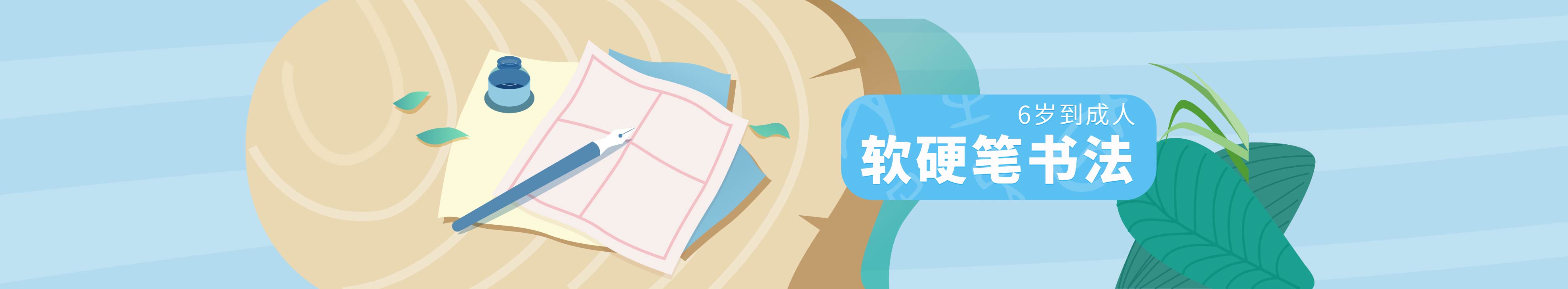 书法简介