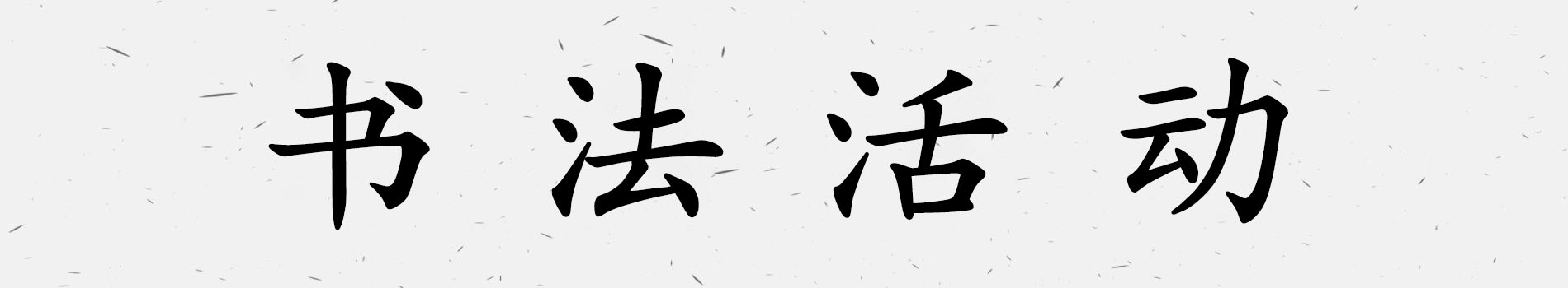 新闻资讯