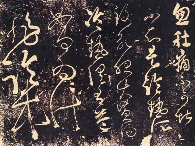 书法无“韵”，只能落俗