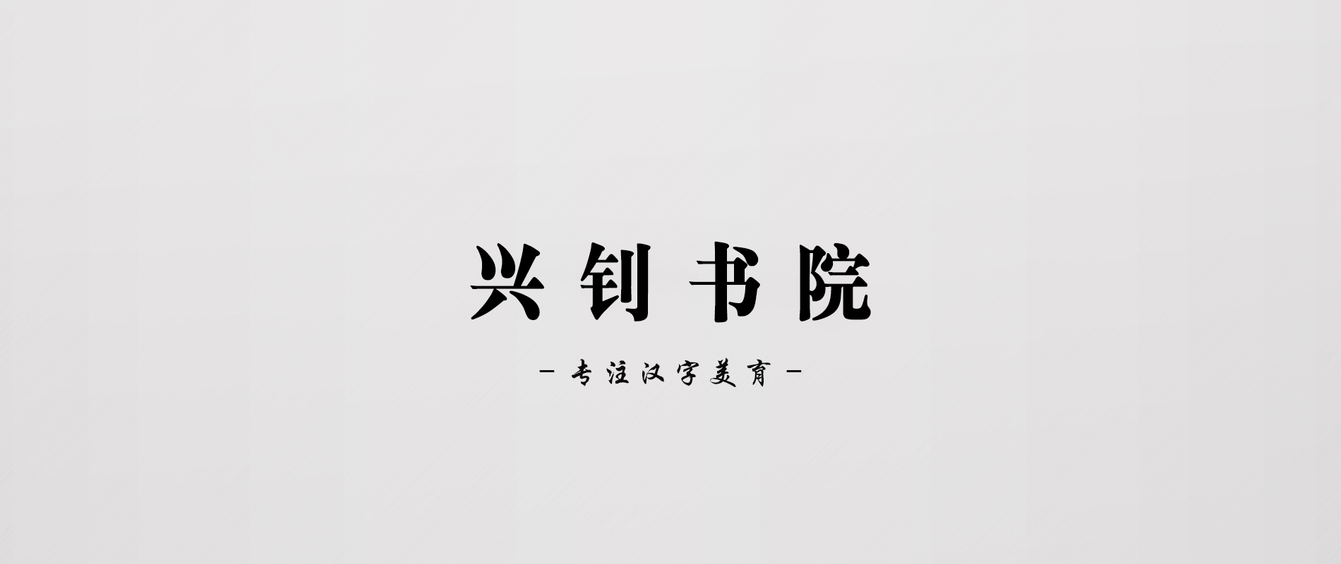 测试